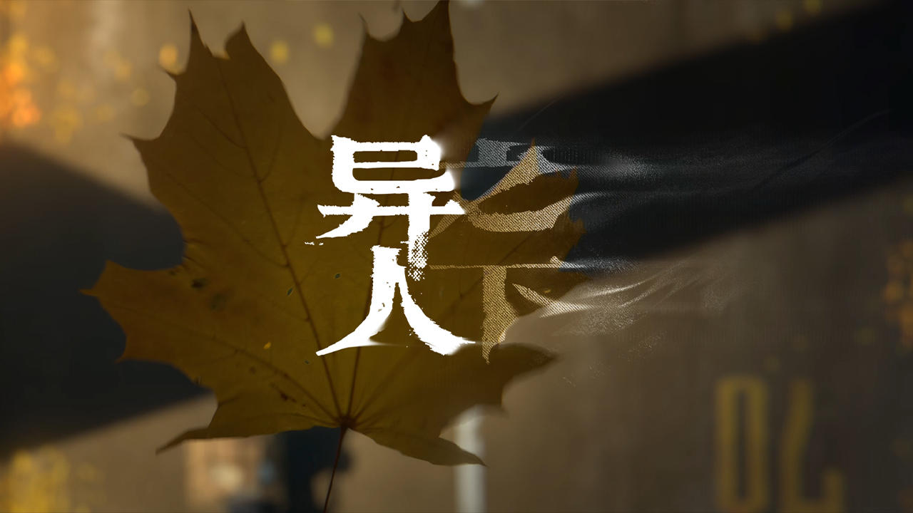 異人之下好玩嗎 異人之下玩法簡(jiǎn)介