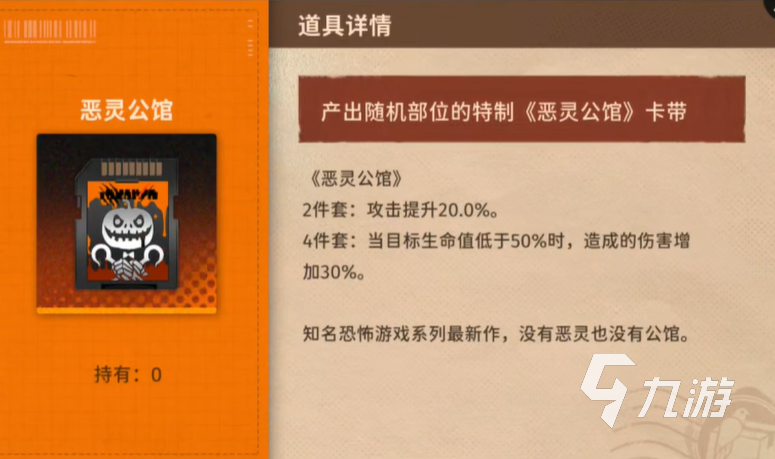 新月同行恶灵公馆怎么样 新月同行恶灵公馆强度分析