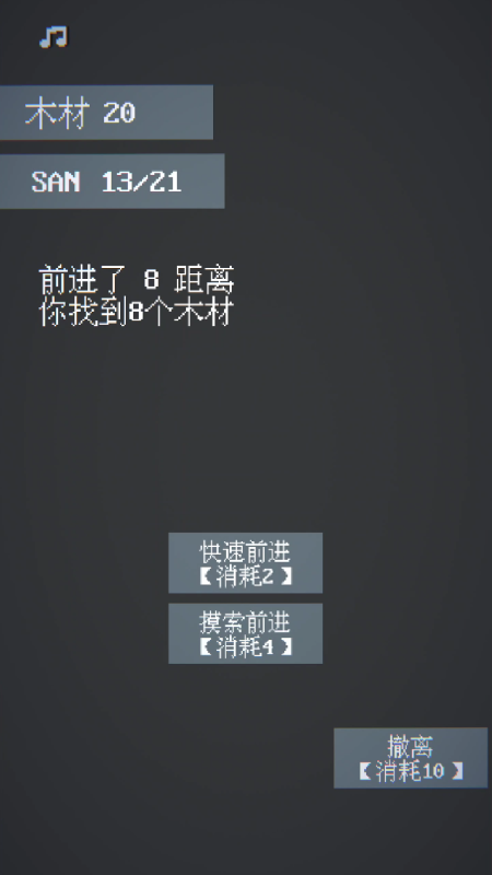 撕裂至幽兮截圖4