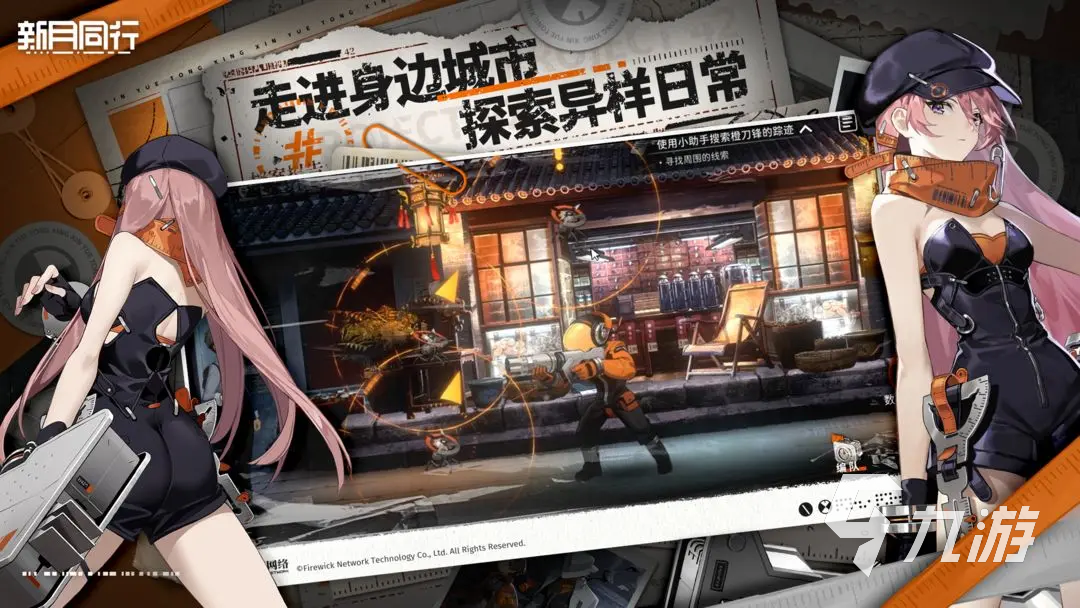 新月同行拘束带是什么 拘束带作用介绍