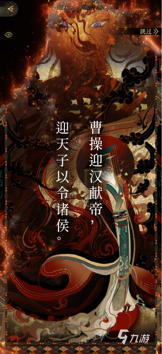 如鸢第六章剧情 如鸢第六章boss怎么过