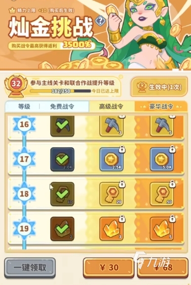 快来当领主皮肤怎么领 快来当领主皮肤获得方式一览