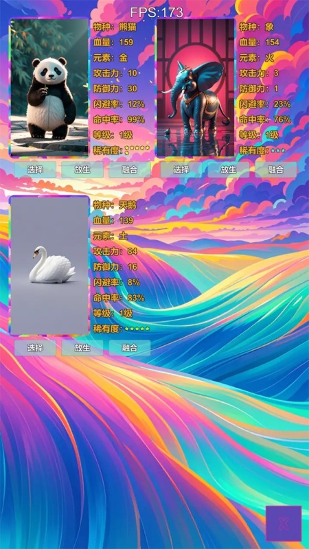 进化岛截图1