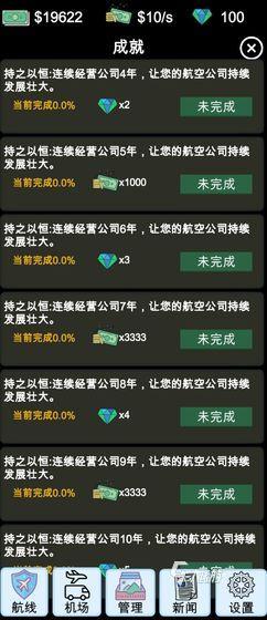 经典的模拟机场经营游戏有哪些 2024机场经营游戏下载分享