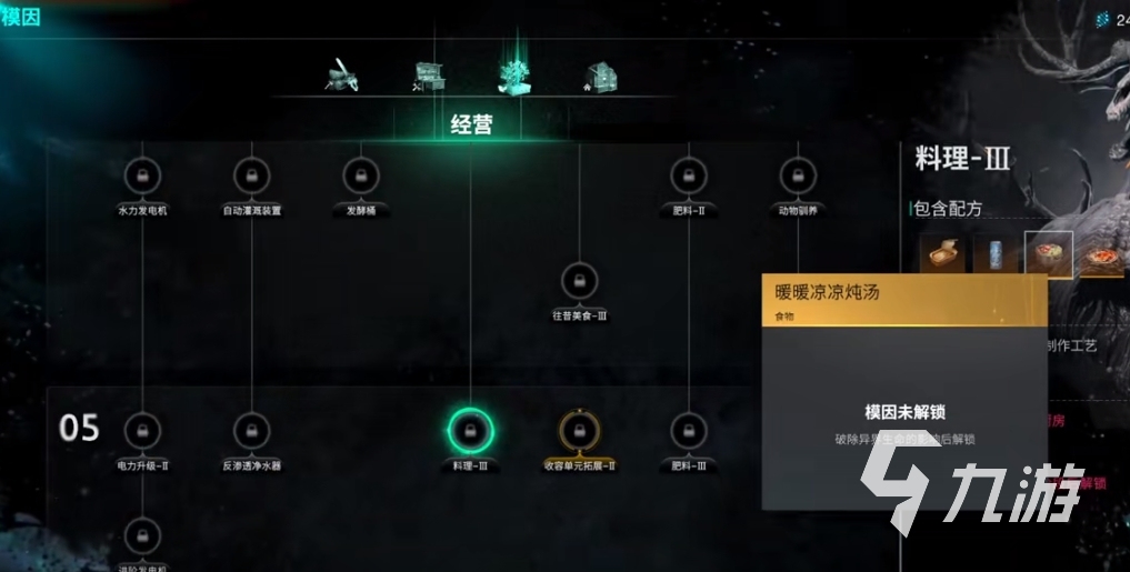 七日世界暖暖凉凉炖汤怎么制造 七日世界暖暖凉凉炖汤制作方式分享