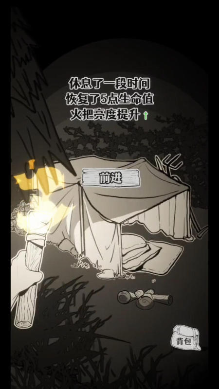 蝕木之森截圖4