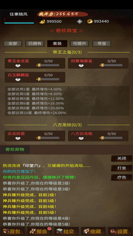 江湖梦截图2