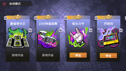 最强街篮截图2