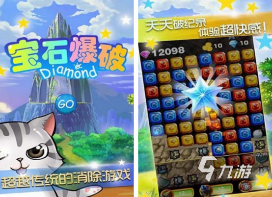 跟寶石有關(guān)的一款游戲分享 2024有趣的跟寶石有關(guān)的游戲合集