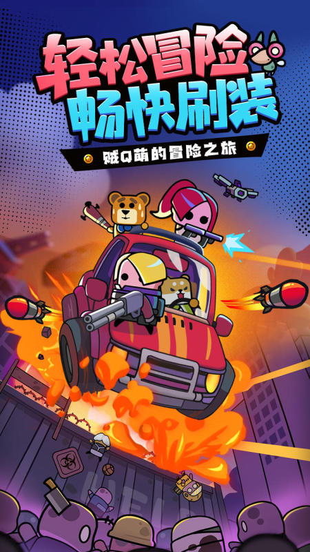 射手联盟截图