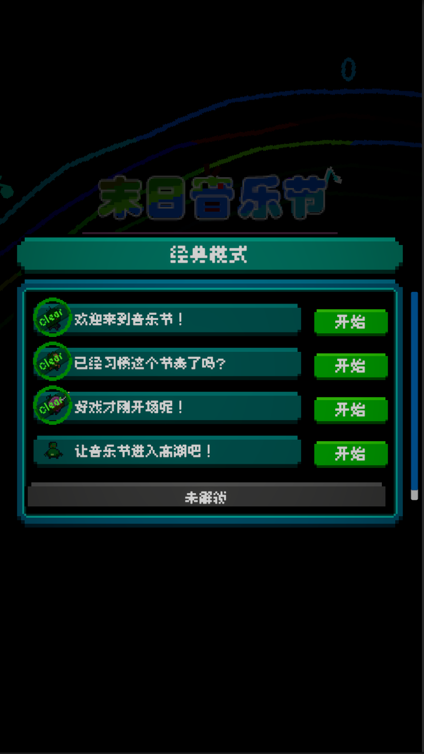 末日音乐节好玩吗 末日音乐节玩法简介