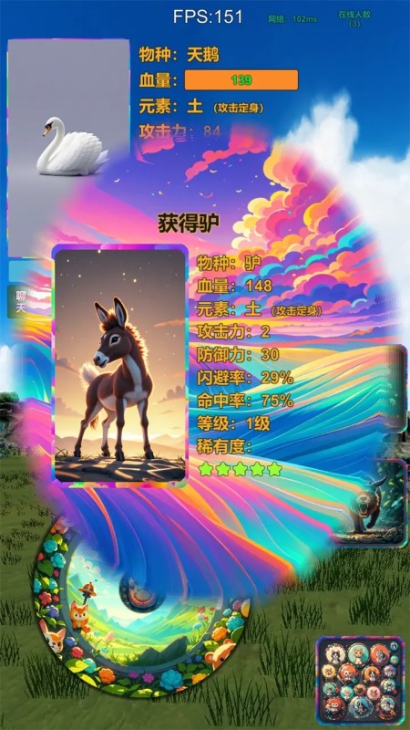 进化岛截图2