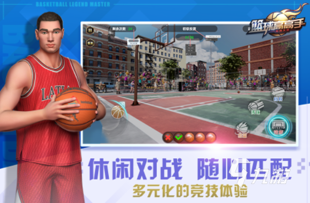 有趣的篮球游戏3v3下载推荐 好玩的篮球游戏有哪些2024