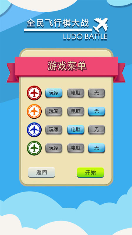 儿童多人玩的游戏排行榜前5 2024热门的儿童多人游戏下载分享截图