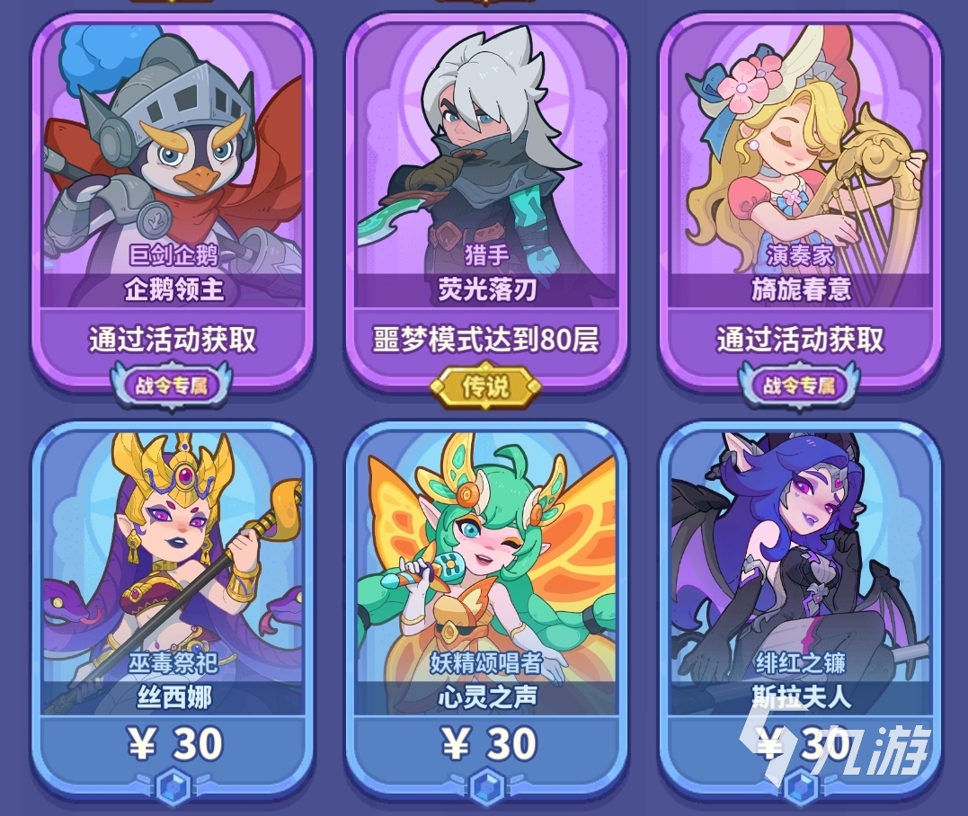 快来当领主皮肤怎么领 快来当领主皮肤获得方式一览