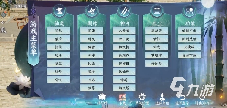蜀山初章手游怎么樣 蜀山初章手游詳細(xì)介紹