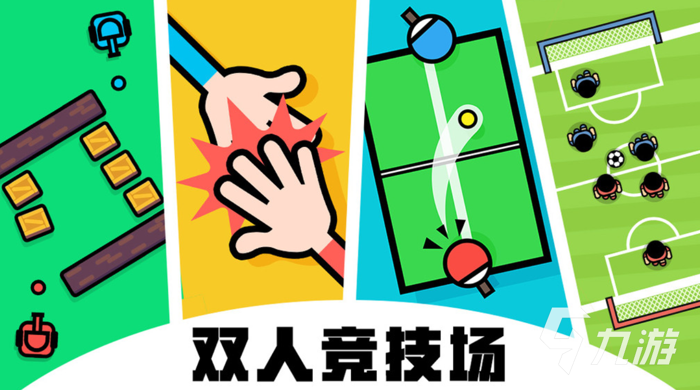 好玩的双人游戏大全 2024必玩的双人游戏排行榜