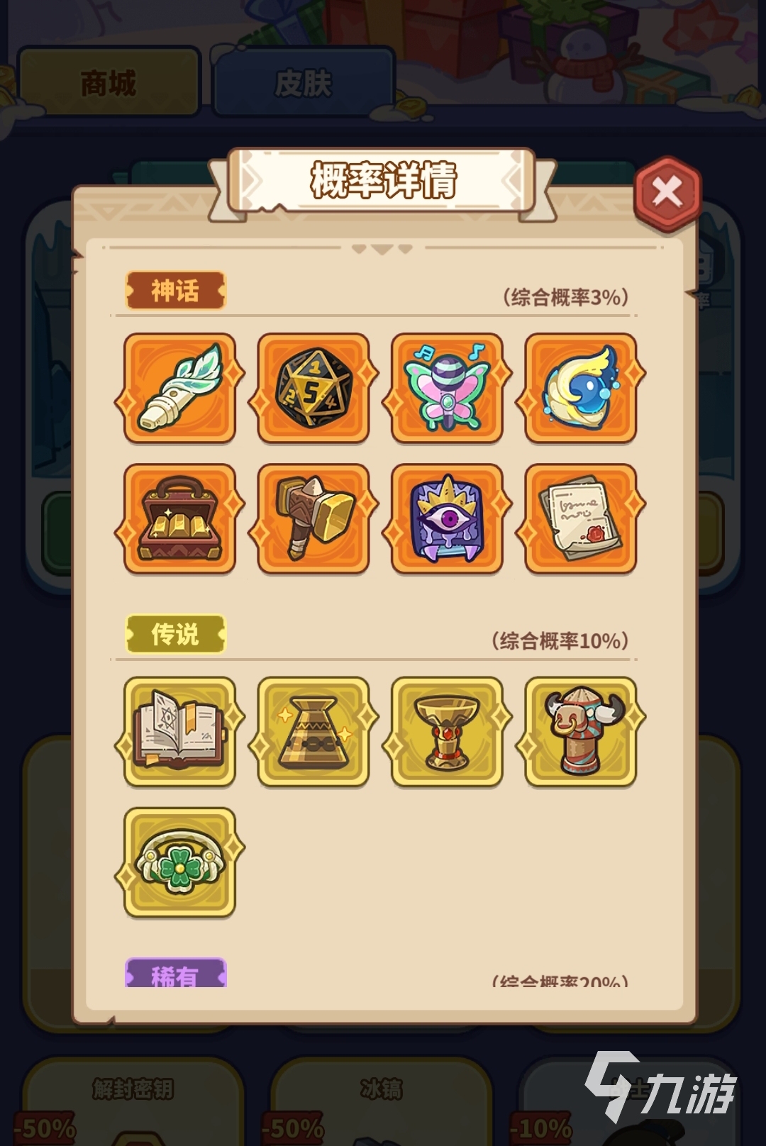 快来当领主天使登神怎么玩 快来当领主天使登神玩法分享