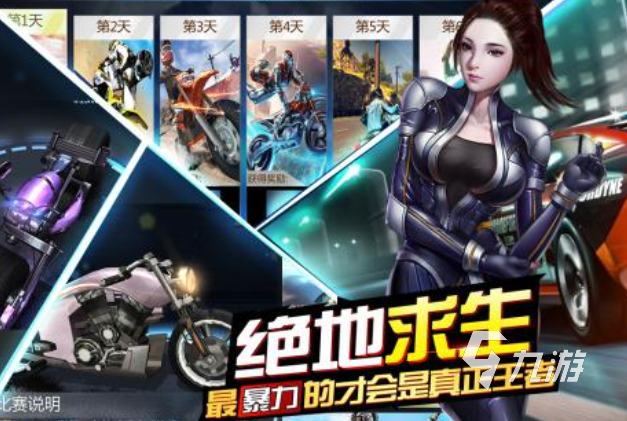 多人联机摩托车游戏介绍 2024能联机玩的摩托车游戏大全