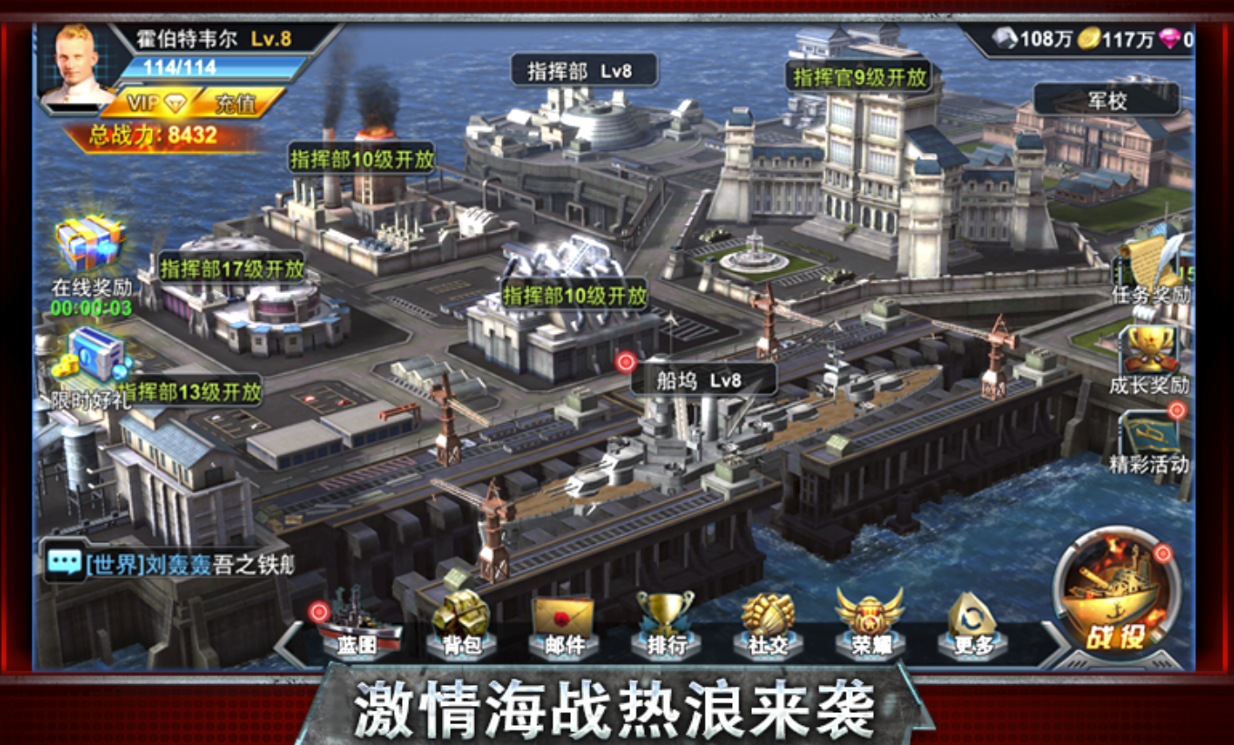 有哪些二战游戏手机游戏值得玩 2024好玩的二战游戏合集截图