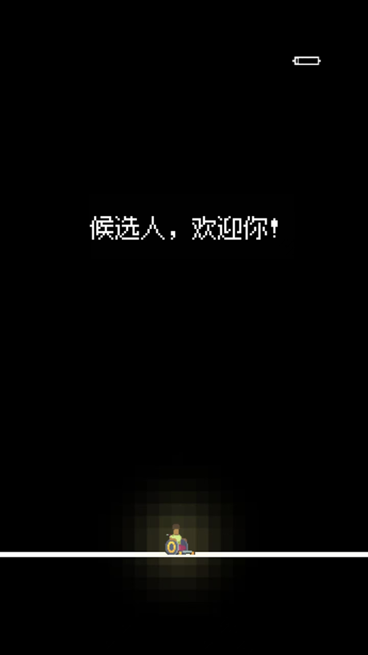 天降offer好玩吗 天降offer玩法简介