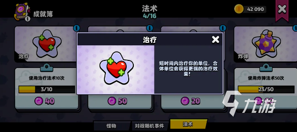 爆裂小队攻略详解 爆裂小队新手怎么玩