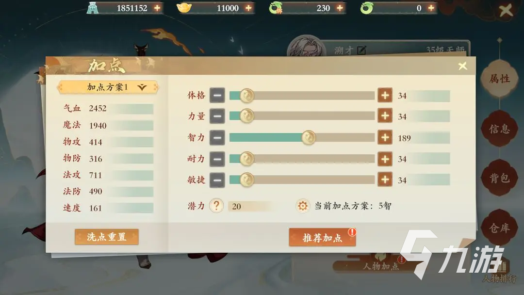 封神幻想世界扩充宠物攻略 封神幻想世界如何扩充宠物