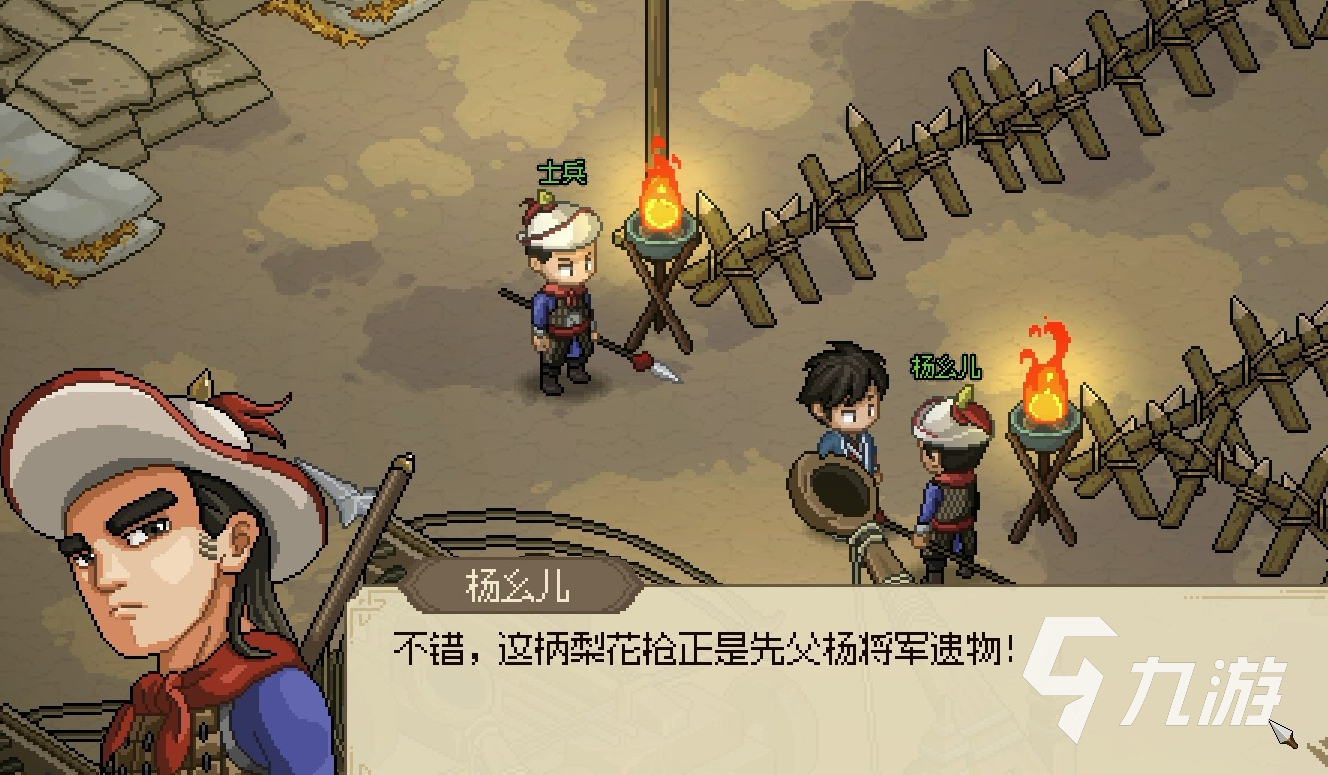大侠立志传梨花枪法怎么获得 大侠立志传梨花枪法获取方法