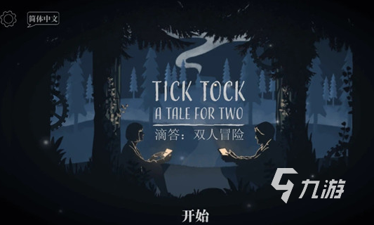 好玩的双人联机小游戏有什么 2024耐玩的双人联机游戏大全