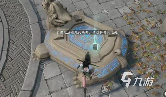 仙剑世界地灵洞天谜题怎么解 仙剑世界地灵洞天谜题攻略