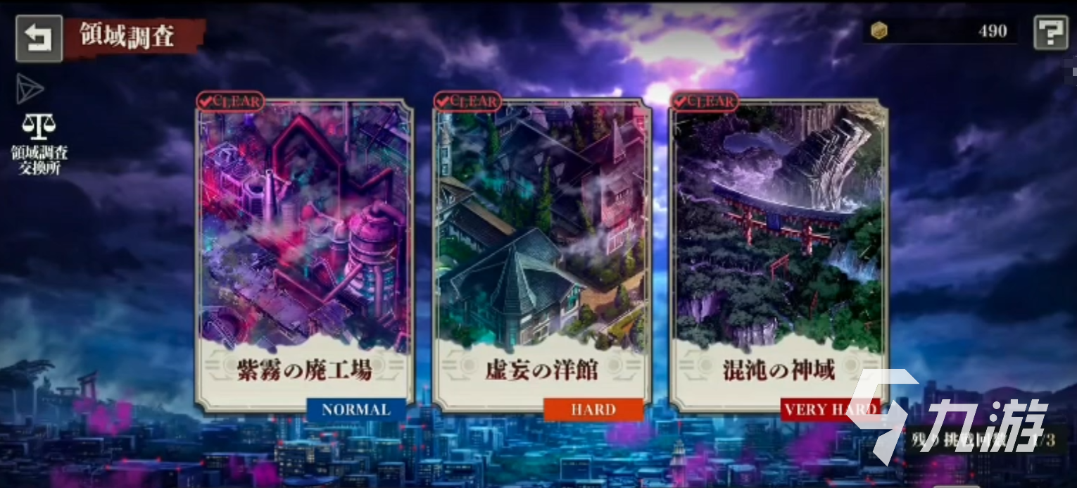 咒术回战手游领域调查怎么玩 <a id='link_pop' class='keyword-tag' href='https://www.9game.cn/zshzphantomparade/'>咒术回战幻影夜行</a>领域调查通关攻略