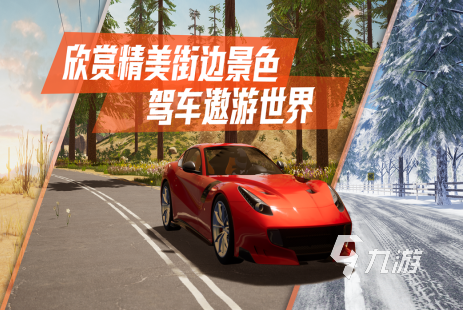经典赛车手游有没有2024有趣的赛车手游盘点