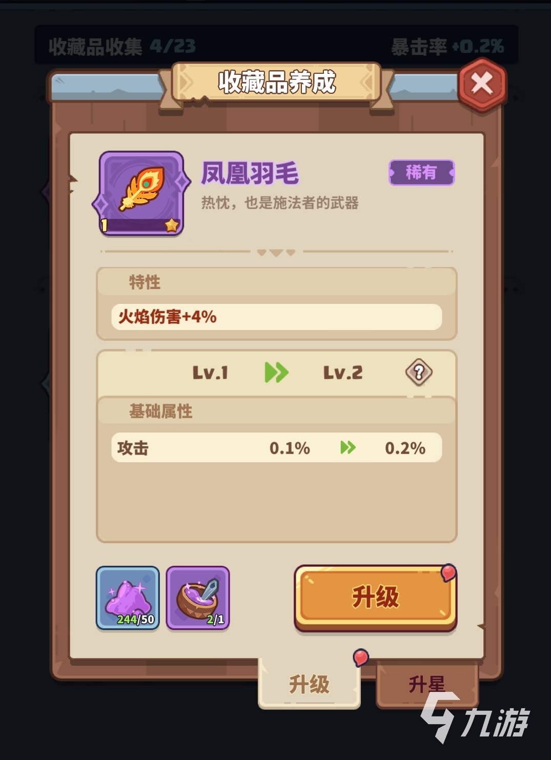 快来当领主收藏品攻略分享 快来当领主收藏品怎么玩