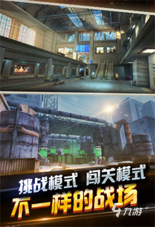 画质高的射击游戏手游合集2024 人气较高的射击游戏排行榜