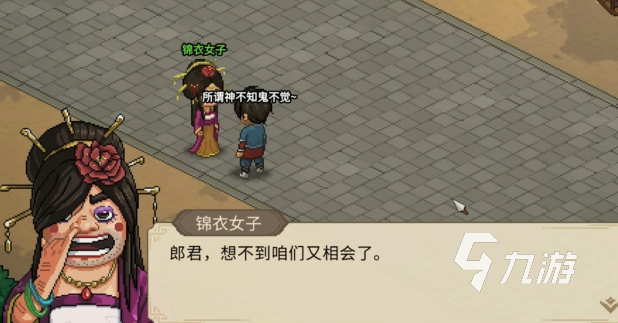 大侠立志传锦衣女子任务怎么做 大侠立志传锦衣女子任务攻略