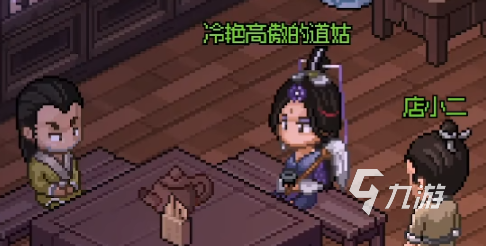 大侠立志传赵旺财是谁 大侠立志传赵旺财能入队吗
