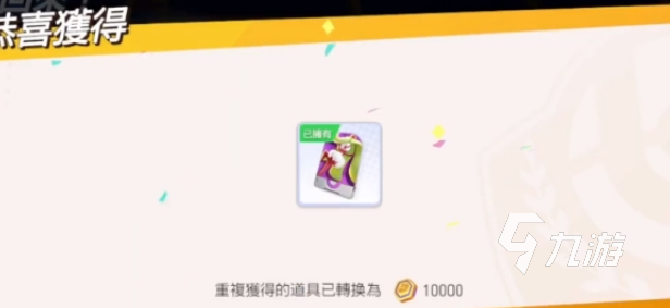 宝可梦大集结亿奥斯券有什么用 宝可梦大集结亿奥斯券获取攻略