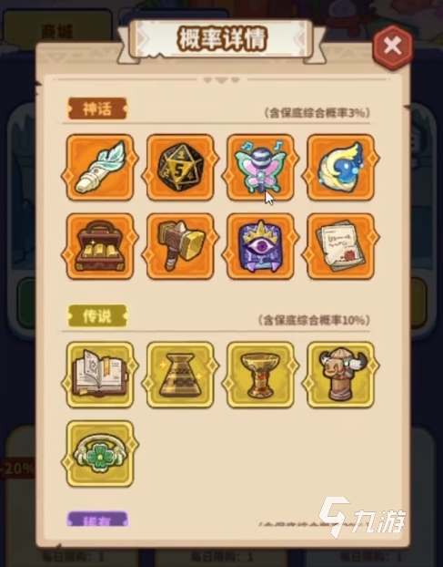 快来当领主雪域寻宝怎么玩 快来当领主雪域寻宝攻略