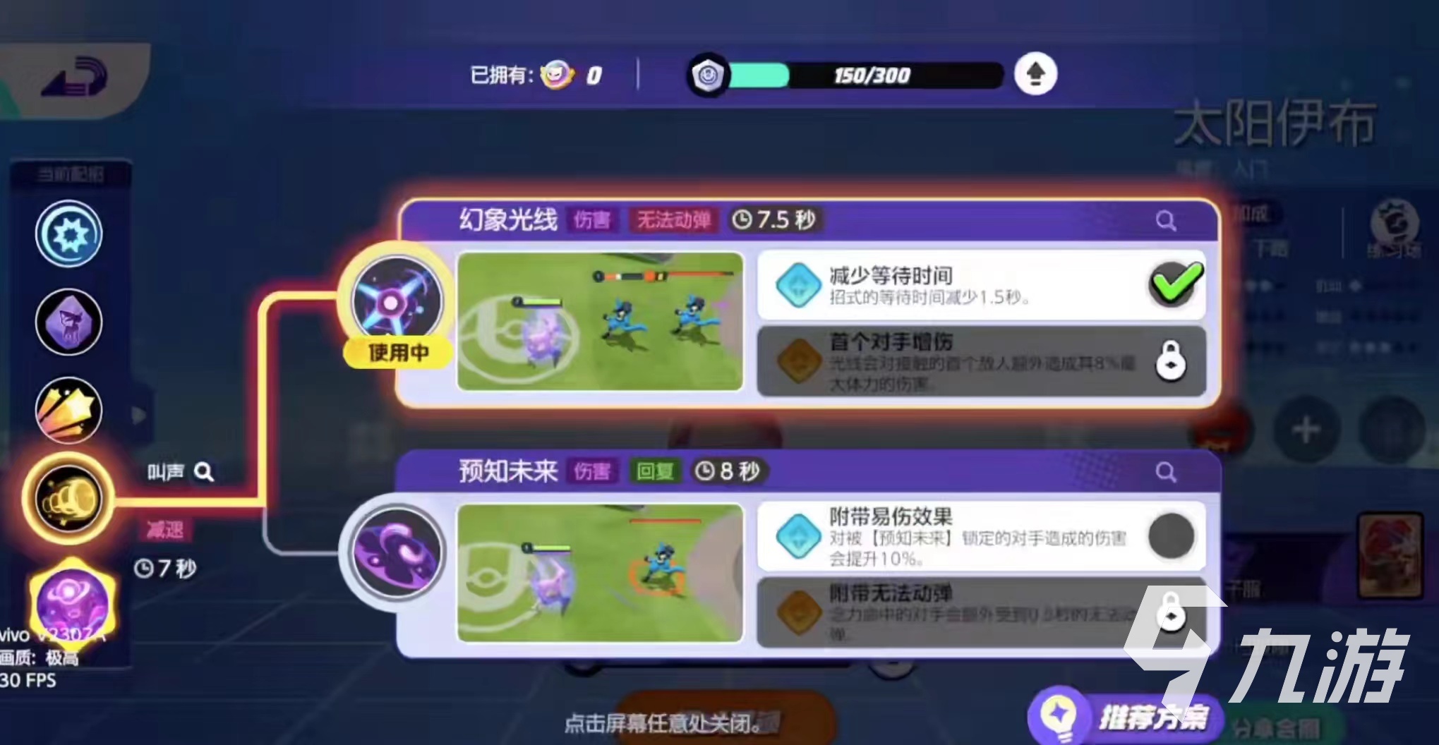 宝可梦大集结积分赛怎么玩 宝可梦大集结积分赛得分技巧分享