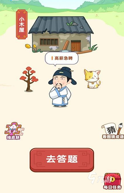 成语猜字游戏有没有 2024高人气的猜成语手游推荐