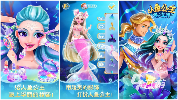美人魚化妝游戲免費(fèi)大全 2024高人氣的人魚時(shí)尚化妝手游推薦