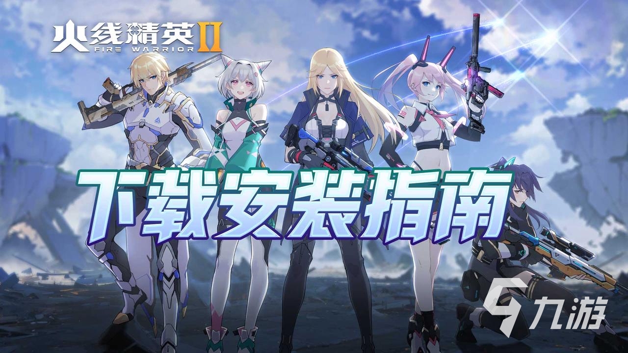 好玩的联机游戏手机版枪战推荐 2024有趣的枪战游戏排行榜