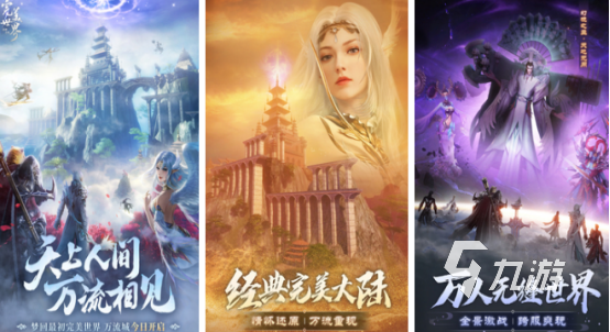 热门的mmorpg类型的游戏有哪些 2024好玩的mmorpg游戏推荐