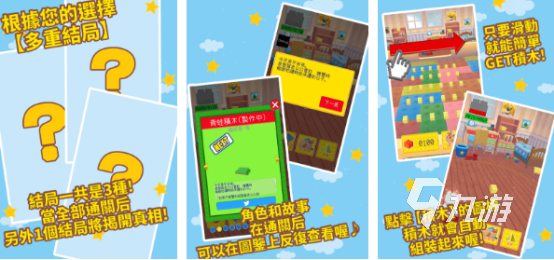 高人气积木游戏app有哪些2024受欢迎的积木类手游合集