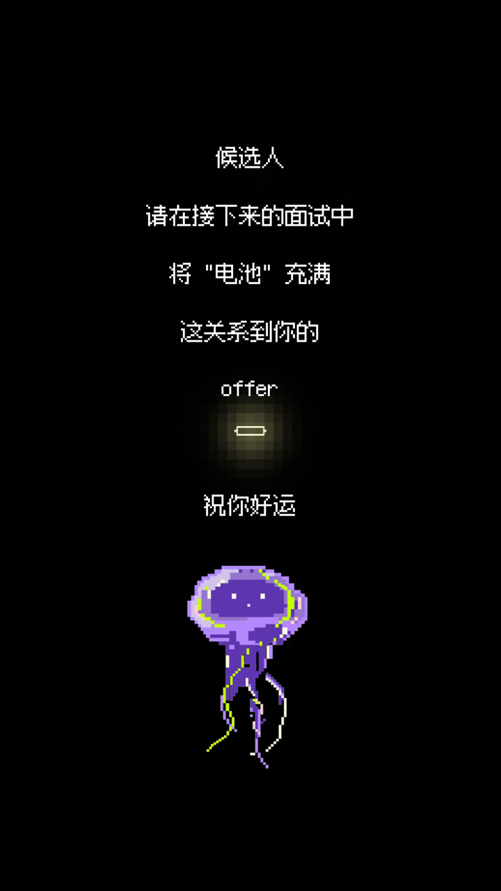 天降offer好玩吗 天降offer玩法简介