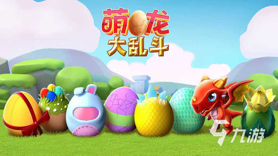 最受欢迎的跟龙有关的游戏有哪些 2024有趣的龙的游戏大全