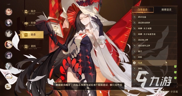 无尽梦回嘉斯汀怎么样 无尽梦回考试之梦玩法攻略