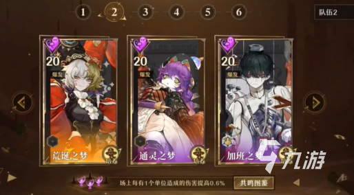 无尽梦回感召流派怎么玩 无尽梦回感召流派攻略