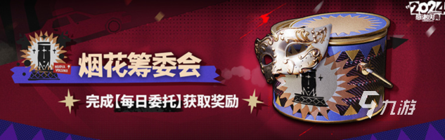 明日方舟2024感谢庆典有什么 明日方舟2024感谢庆典内容介绍