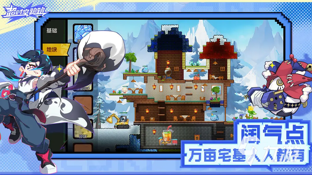 超时空跑跑在哪玩 超时空跑跑游戏介绍